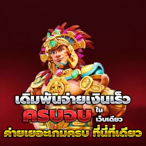 สล็อต ทดลอง เล่น ฟรี ถอน ได้