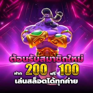 สล็อต ทดลองเล่นฟรี ถอนได้ วอ เลท